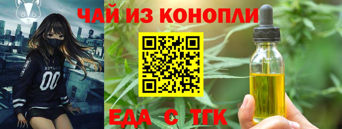 Cannafood марихуана  Вход с VPN  Великие Луки 