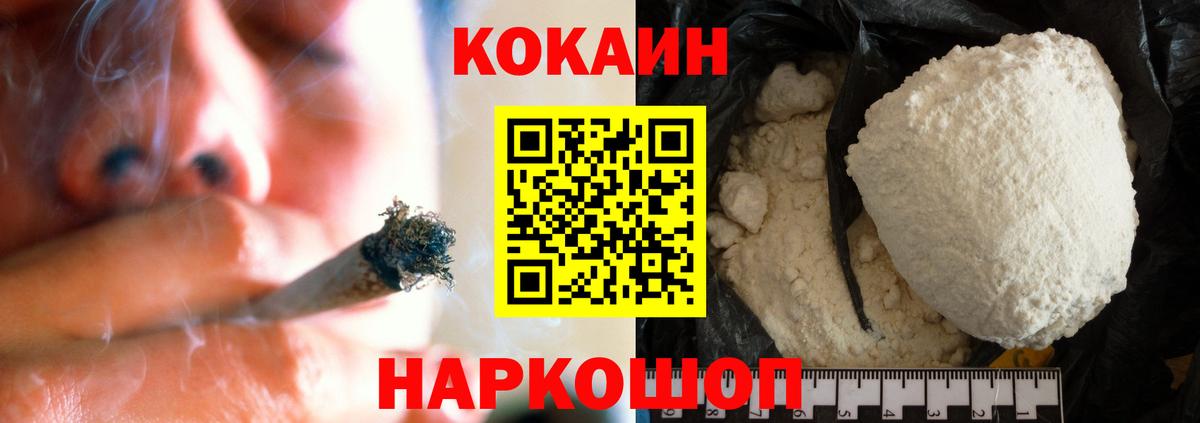 Кокаин 99%  Cocaine Перу  Вход с VPN  Великие Луки 