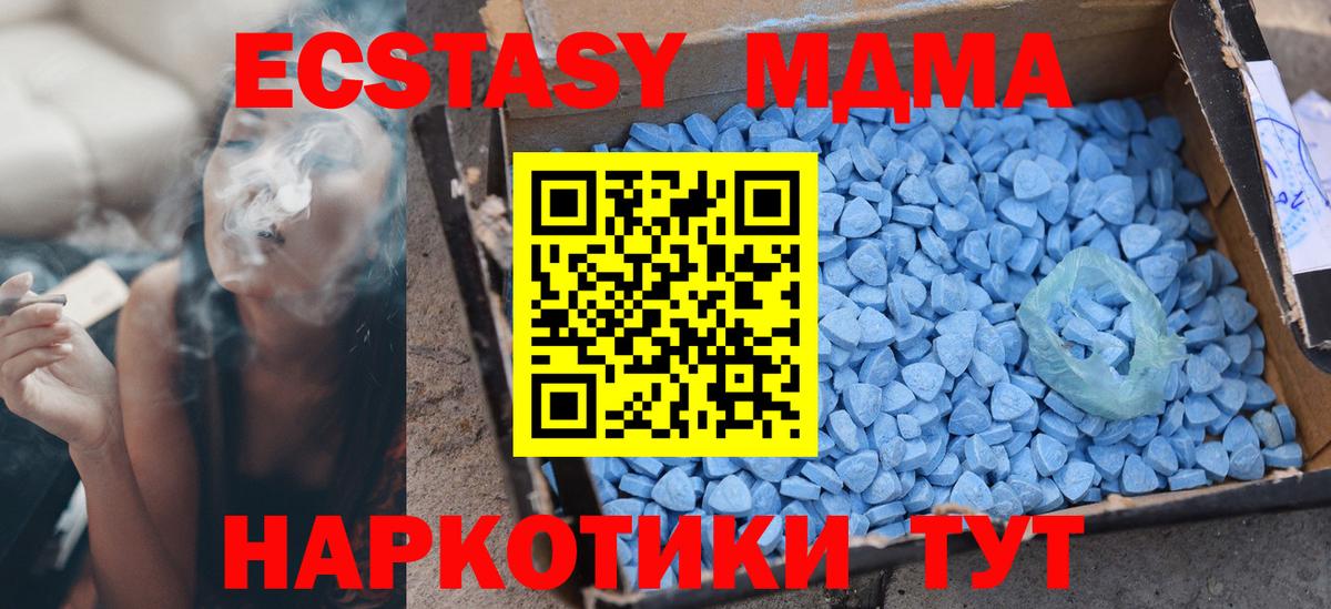 Экстази Punisher  Вход с VPN  Великие Луки  Ecstasy TESLA 