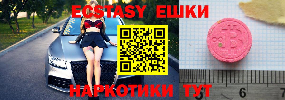 Экстази 300 mg Великие Луки