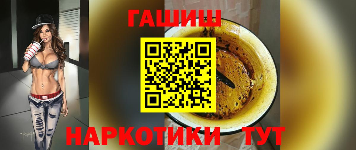 ГАШИШ ice o lator  ГАШИШ гашик  Вход с VPN  Великие Луки 