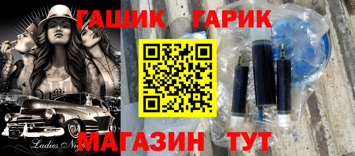 ГАШ Cannabis Великие Луки