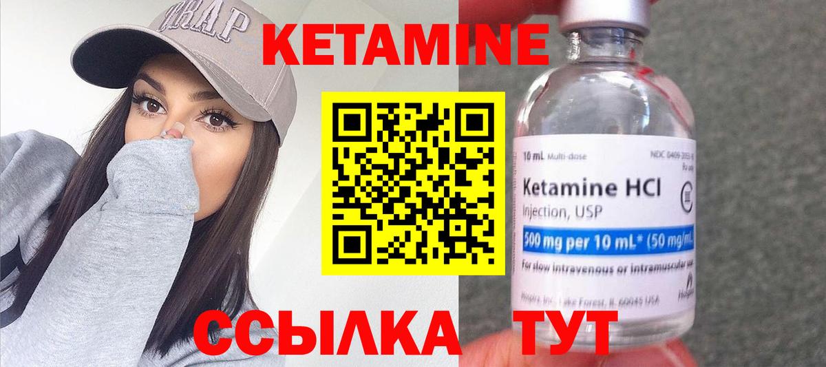 Великие Луки  Кетамин ketamine  Вход с VPN 