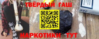 гашишное масло Конаково