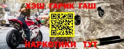 гашишное масло Конаково