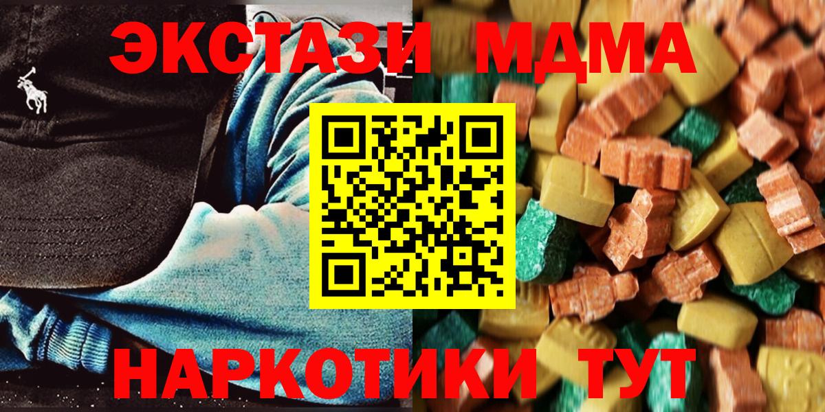 МДМА VHQ  МДМА VHQ  Вход с VPN  Великие Луки 