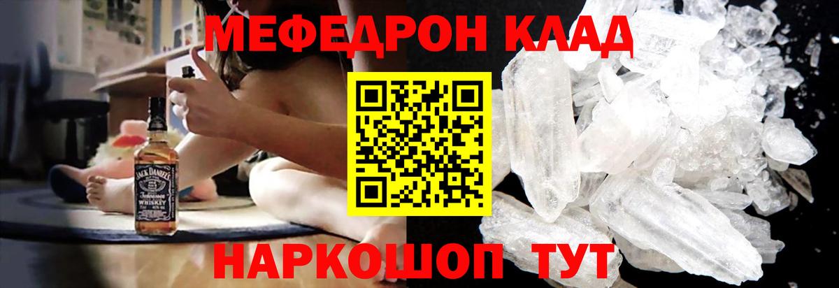 Мефедрон мука Великие Луки