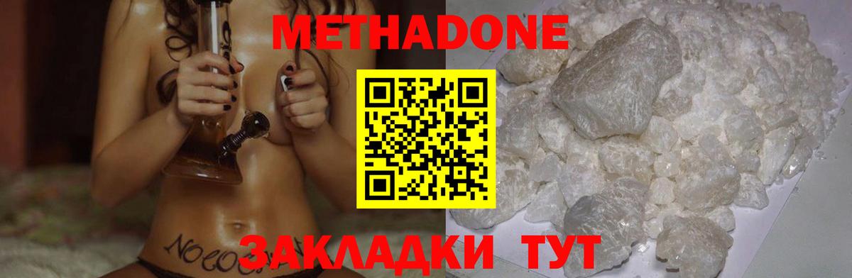 МЕТАДОН мёд  Вход с VPN  Великие Луки 