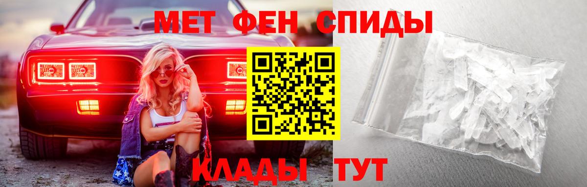 Великие Луки  Метамфетамин винт  Вход с VPN 