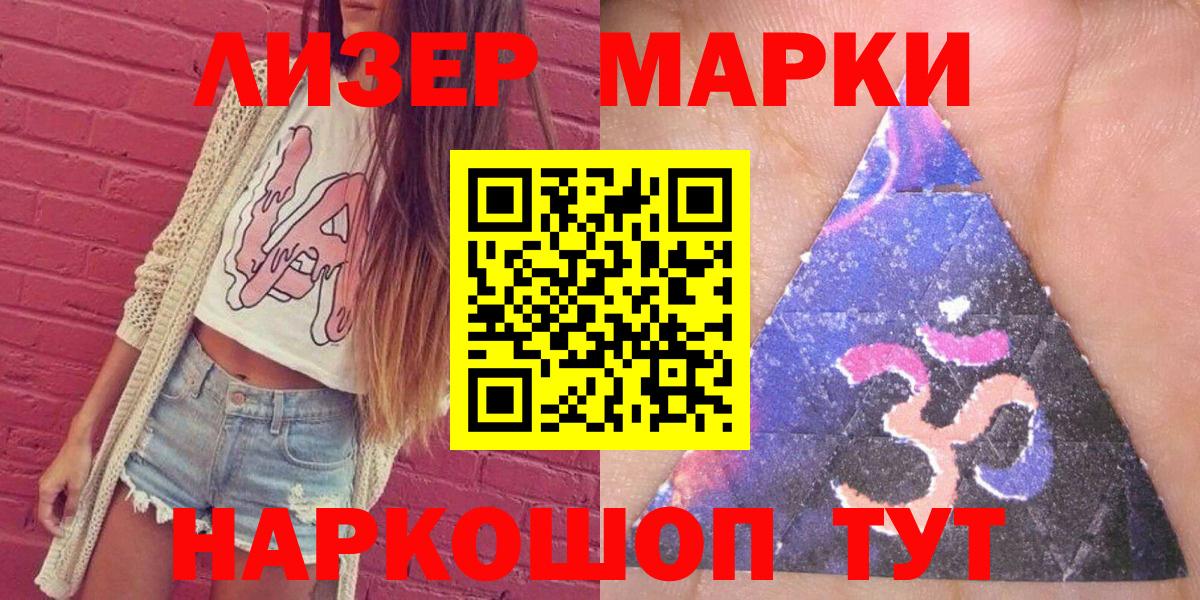 Великие Луки  Наркотические марки  Вход с VPN  Наркотические марки 1500мкг 